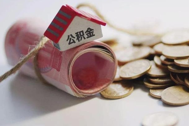 玉环公积金如何被盗取出来（住房公积金被盗）